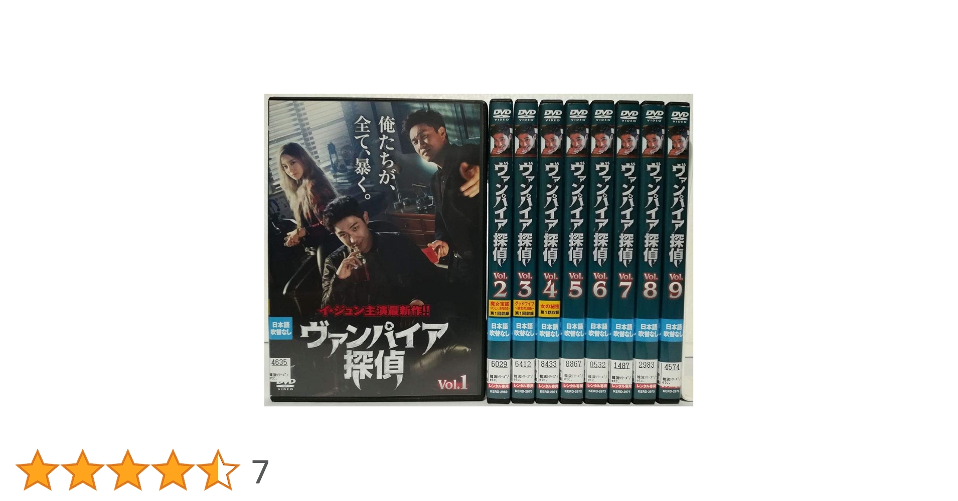 ヴァンパイア探偵 DVD-BOX n5ksbvb ヴァンパイア探偵 DVD-BOX n5ksbvb ヴァンパイア探偵 DVD-BOX